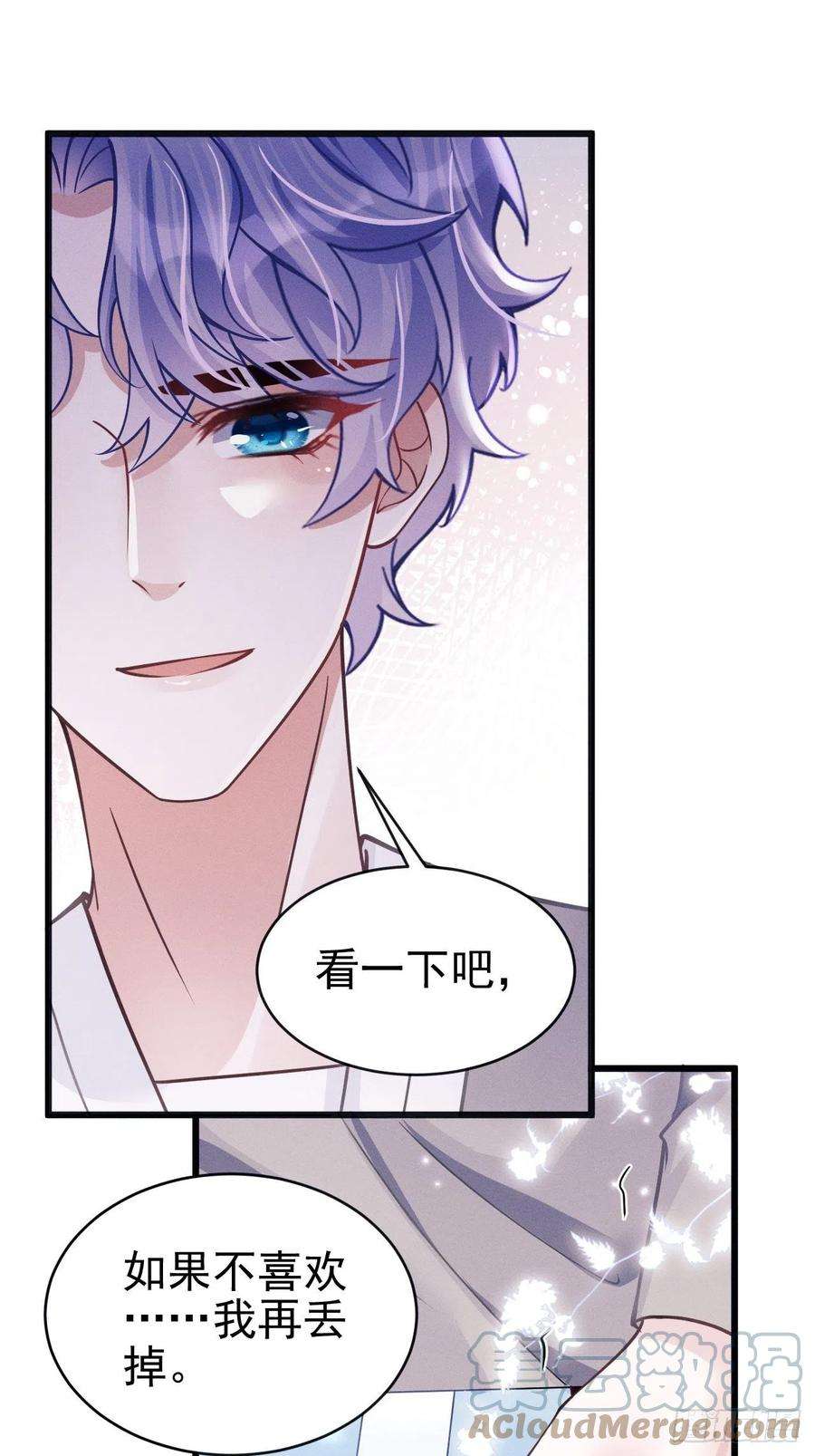 我怀疑影帝在钓我47.就当谢礼吧