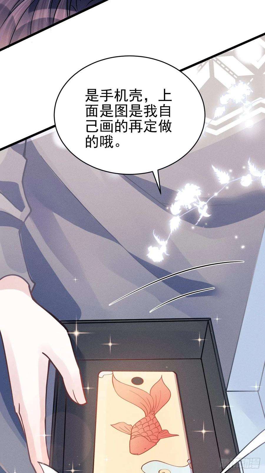 我怀疑影帝在钓我47.就当谢礼吧