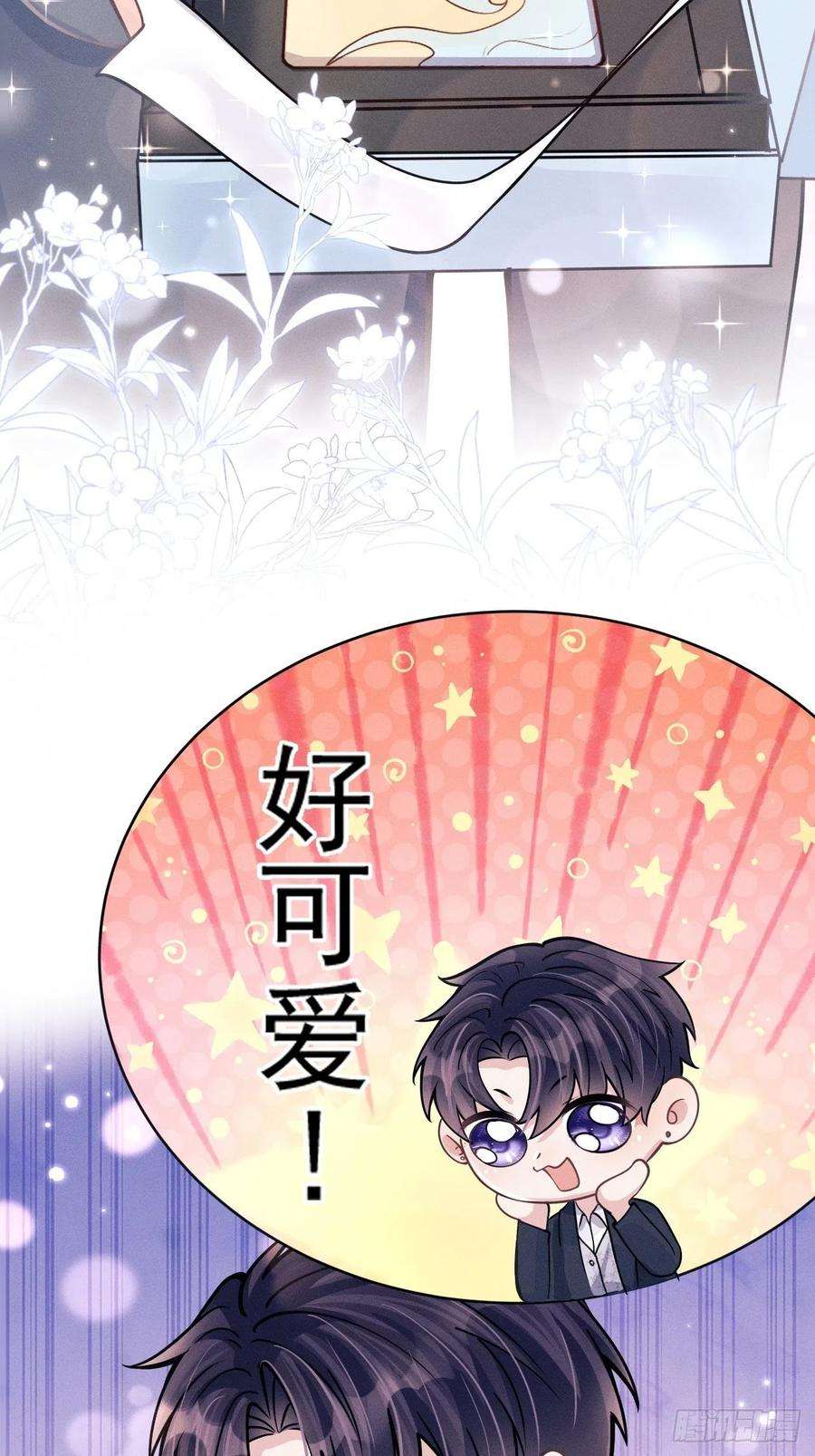 我怀疑影帝在钓我47.就当谢礼吧