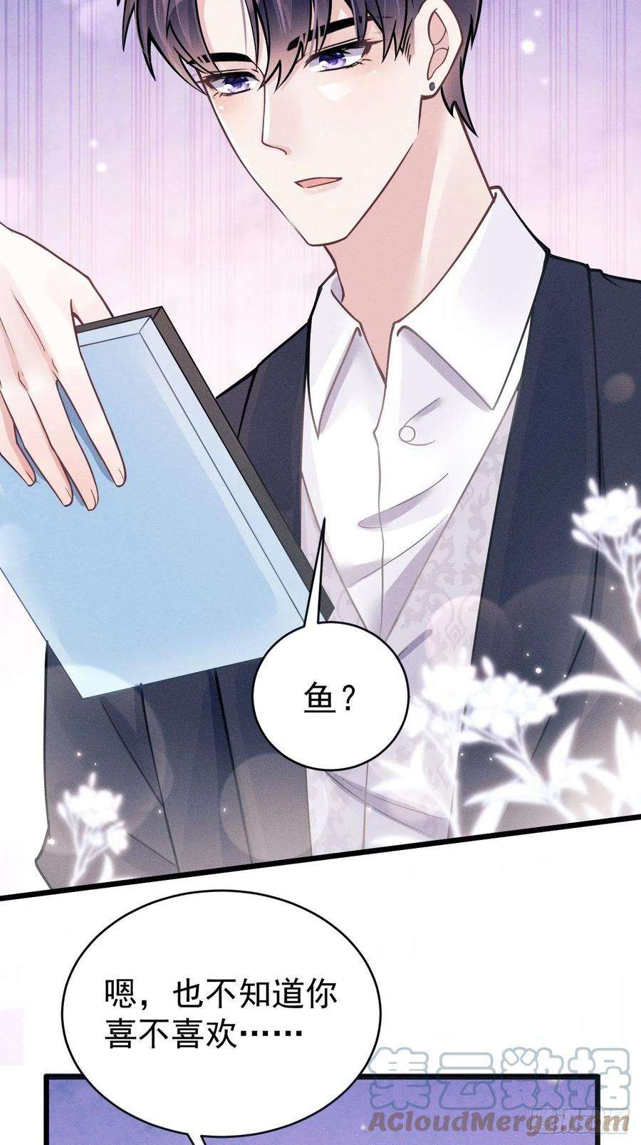 我怀疑影帝在钓我47.就当谢礼吧