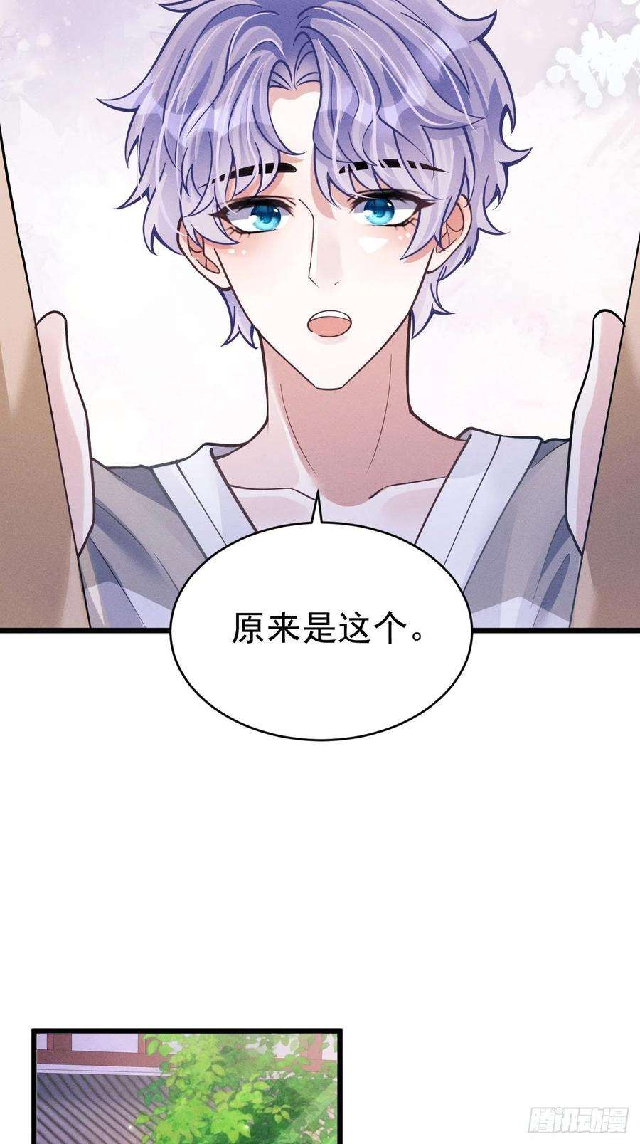 我怀疑影帝在钓我47.就当谢礼吧