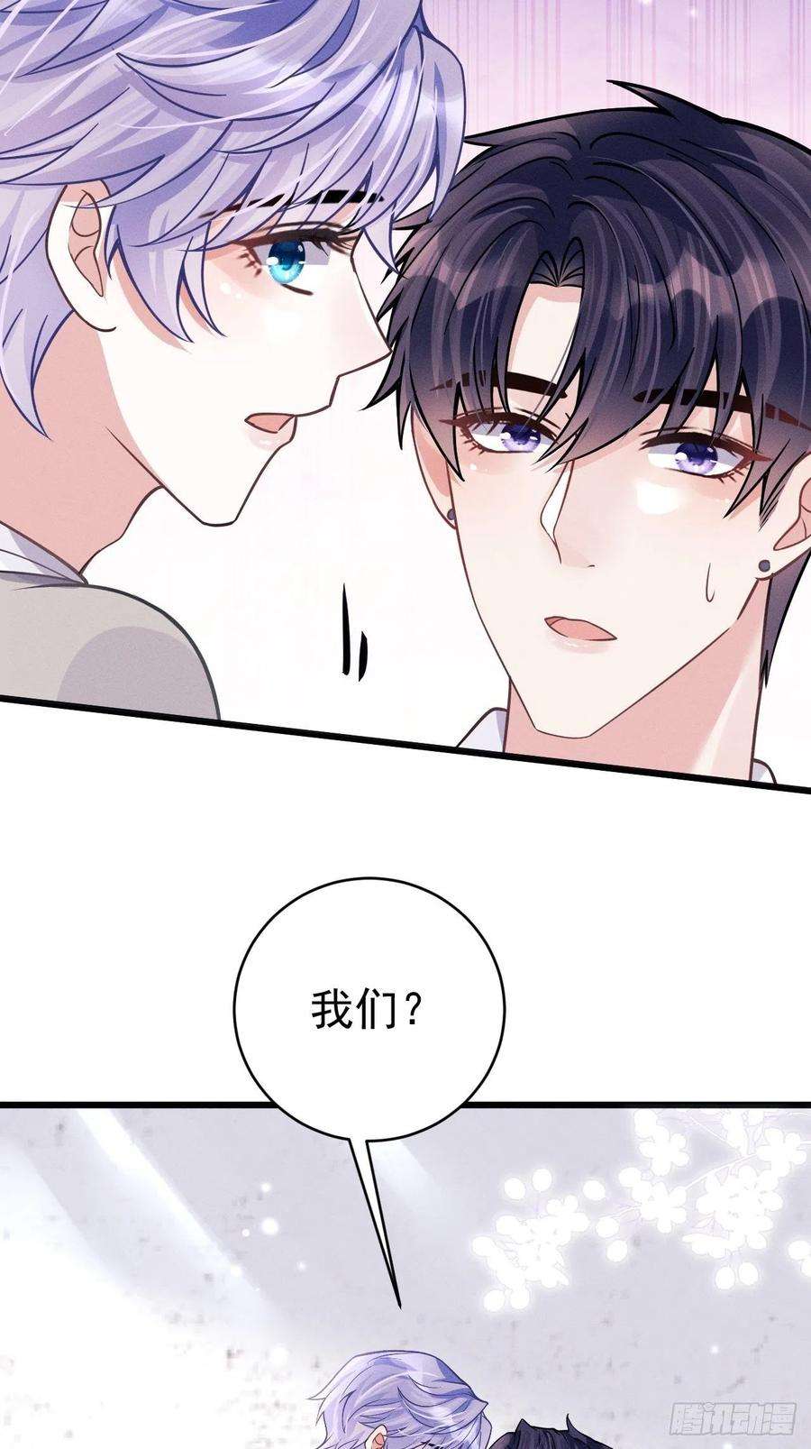 我怀疑影帝在钓我47.就当谢礼吧