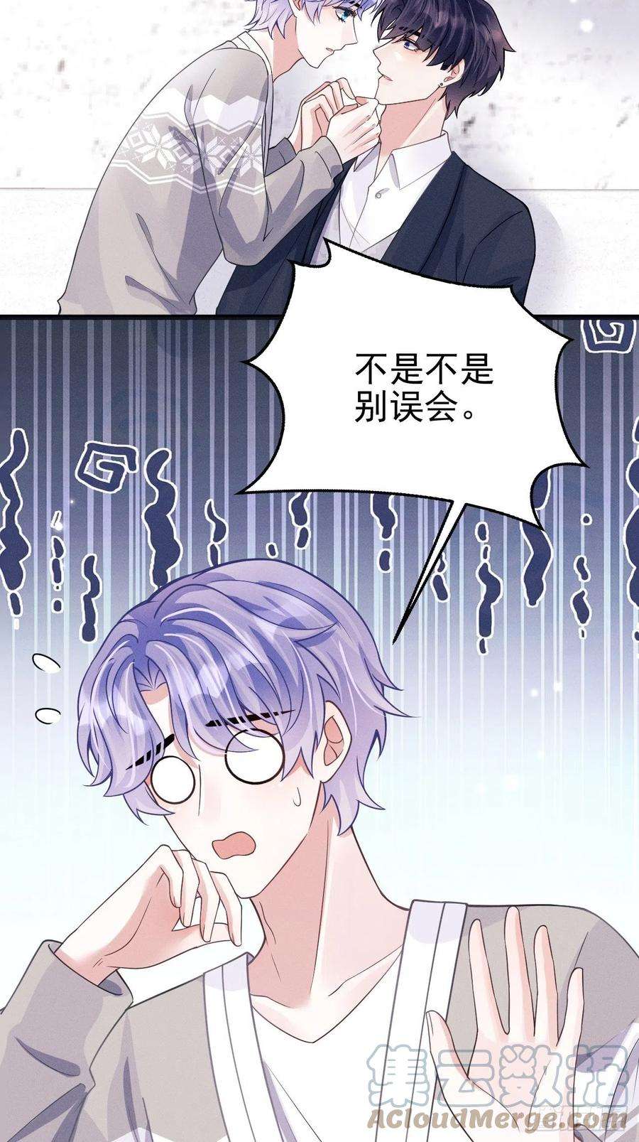 我怀疑影帝在钓我47.就当谢礼吧