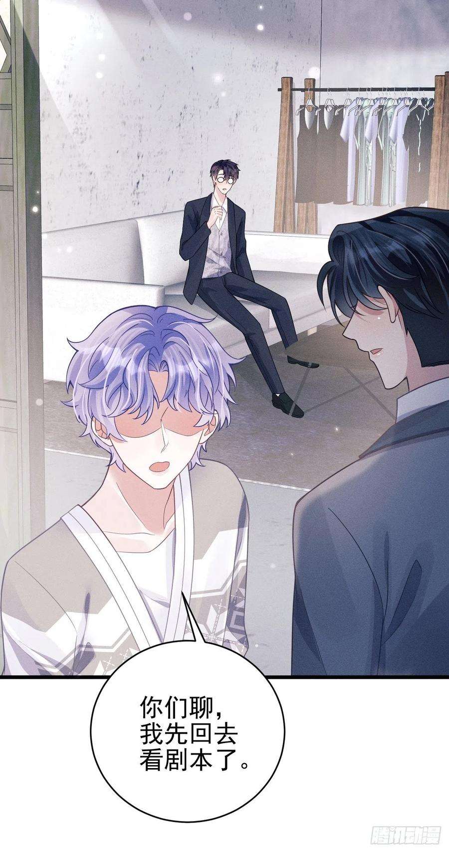 我怀疑影帝在钓我47.就当谢礼吧