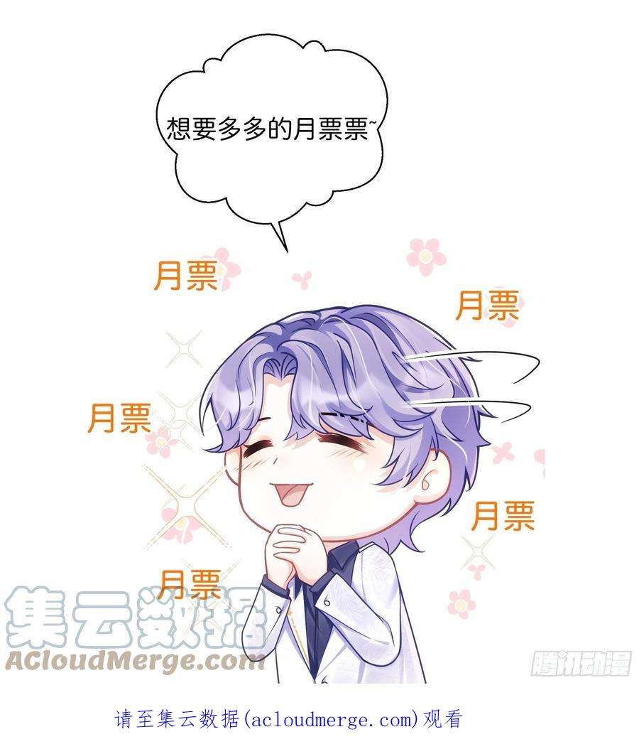 我怀疑影帝在钓我47.就当谢礼吧