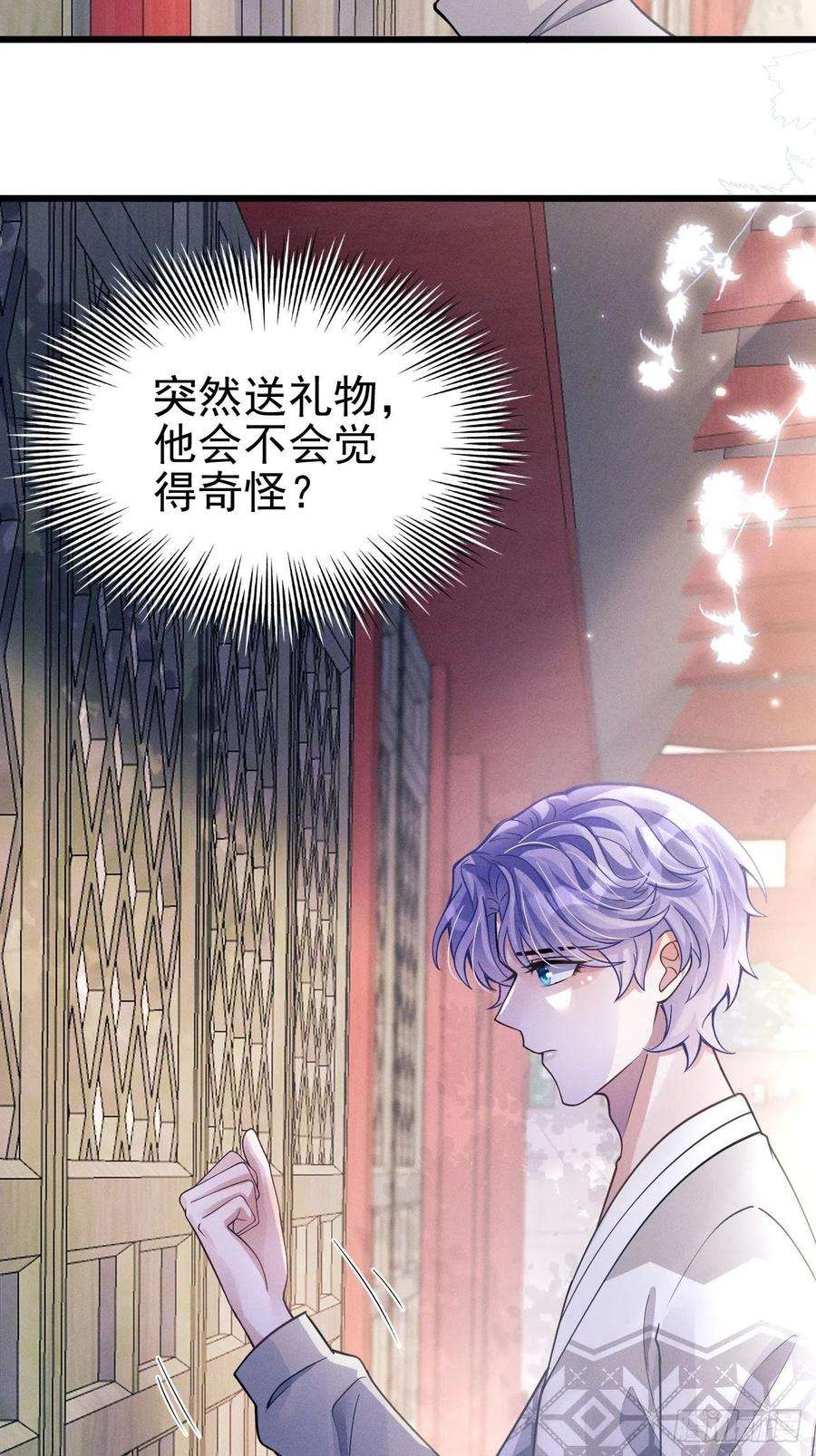 我怀疑影帝在钓我47.就当谢礼吧