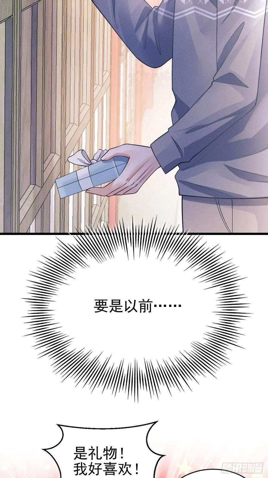 我怀疑影帝在钓我47.就当谢礼吧