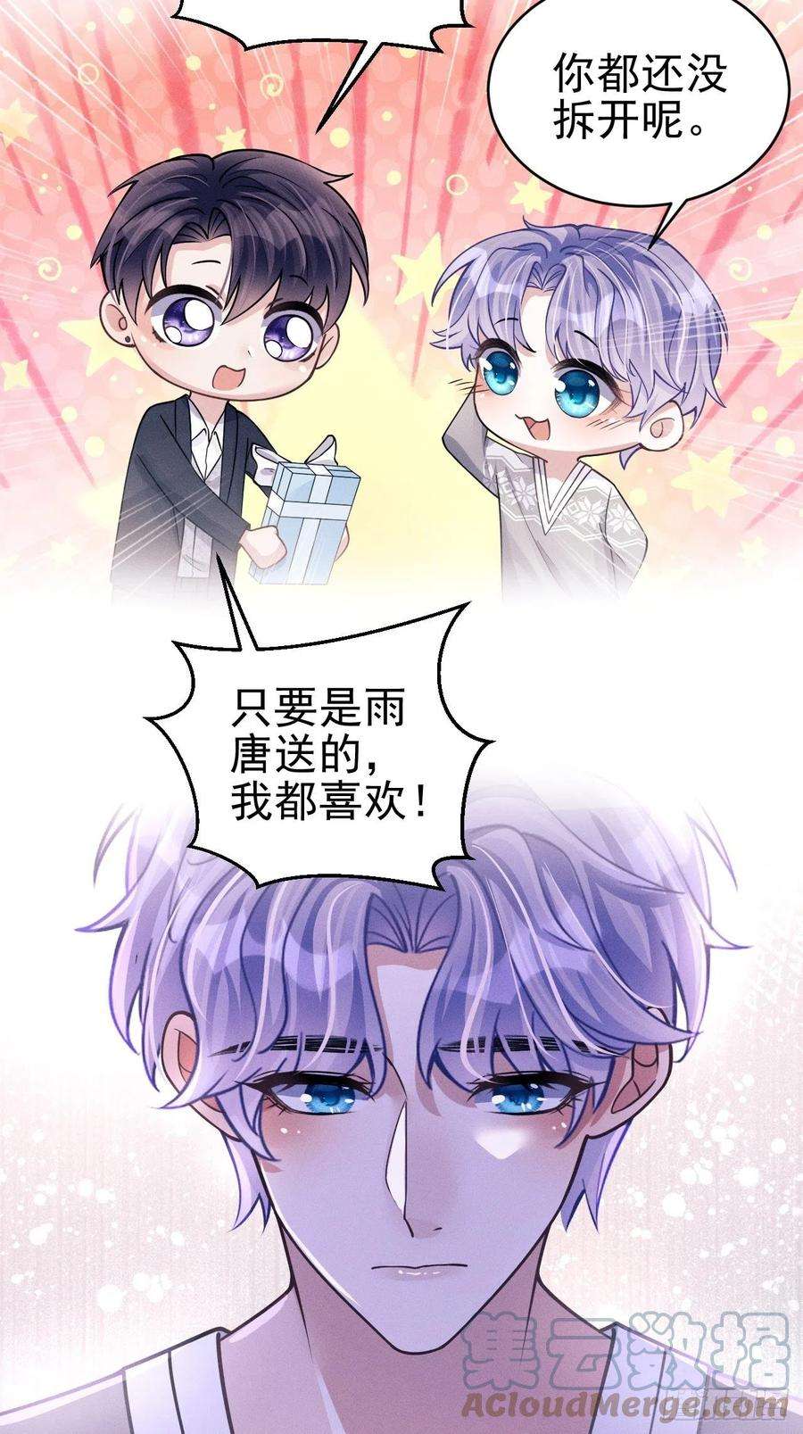 我怀疑影帝在钓我47.就当谢礼吧