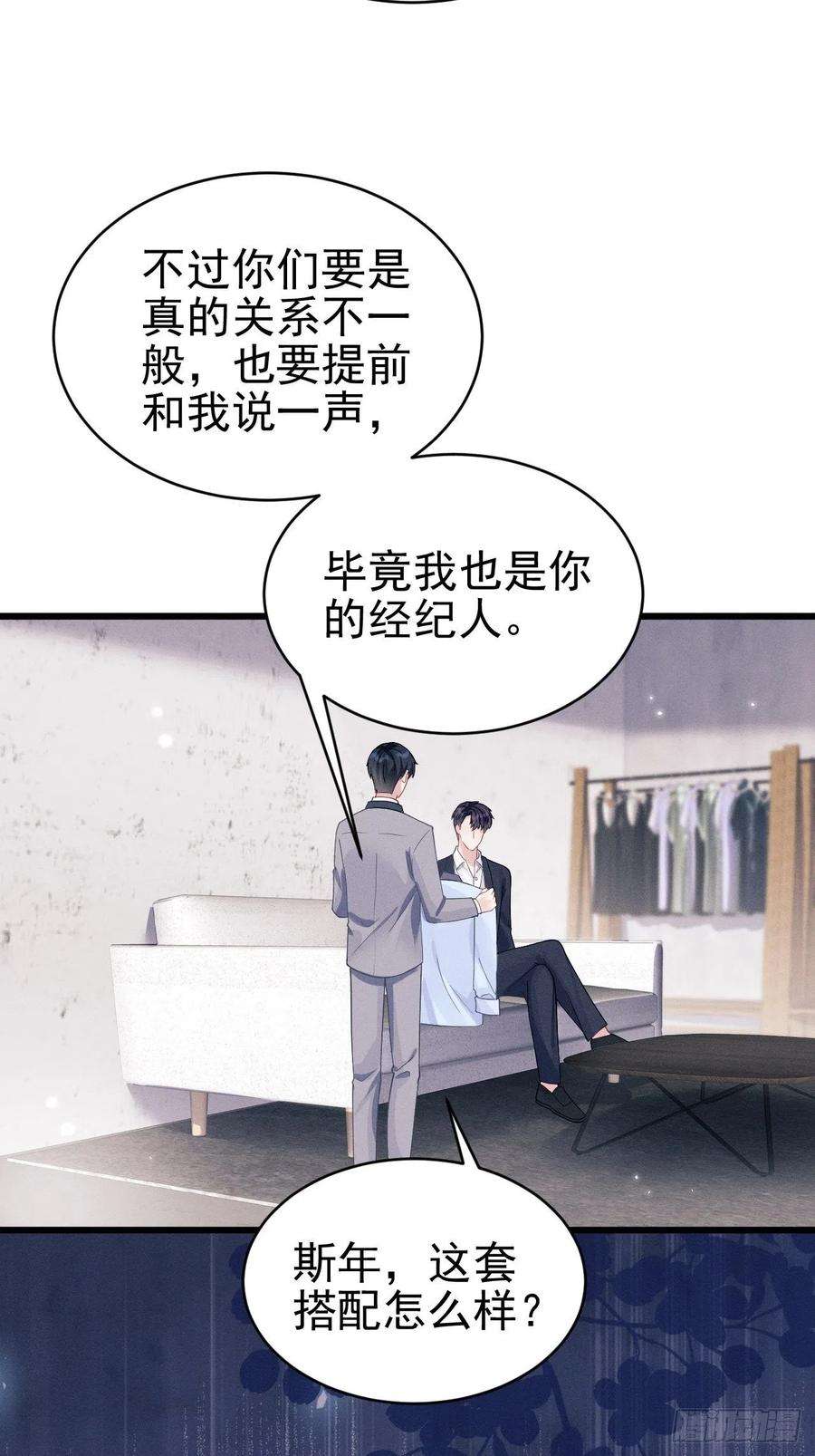 我怀疑影帝在钓我48.维护