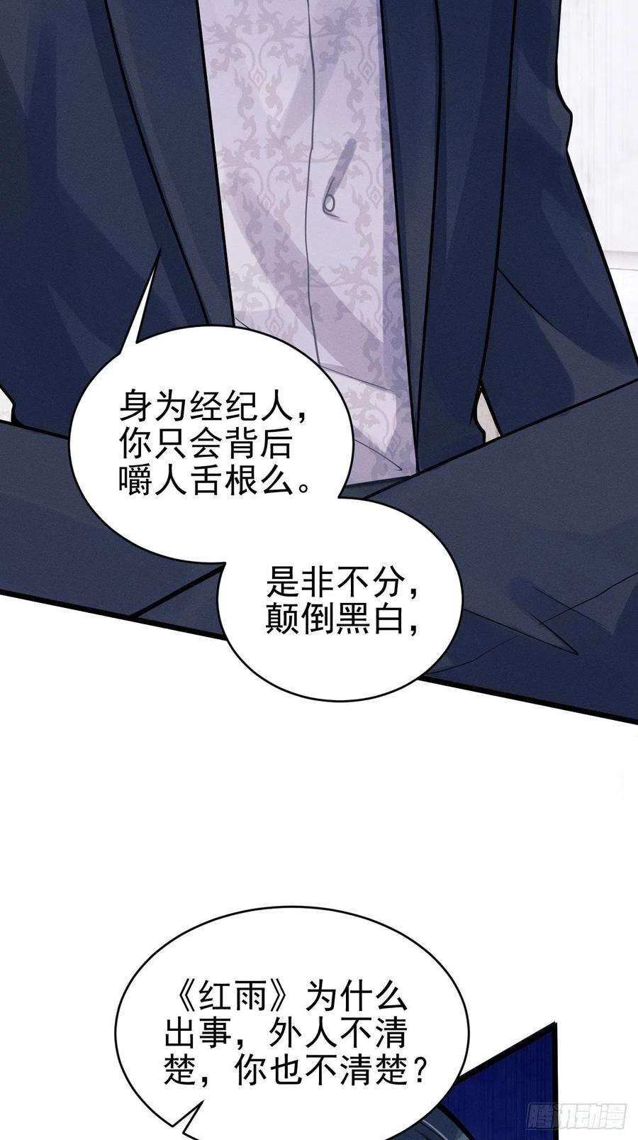 我怀疑影帝在钓我48.维护