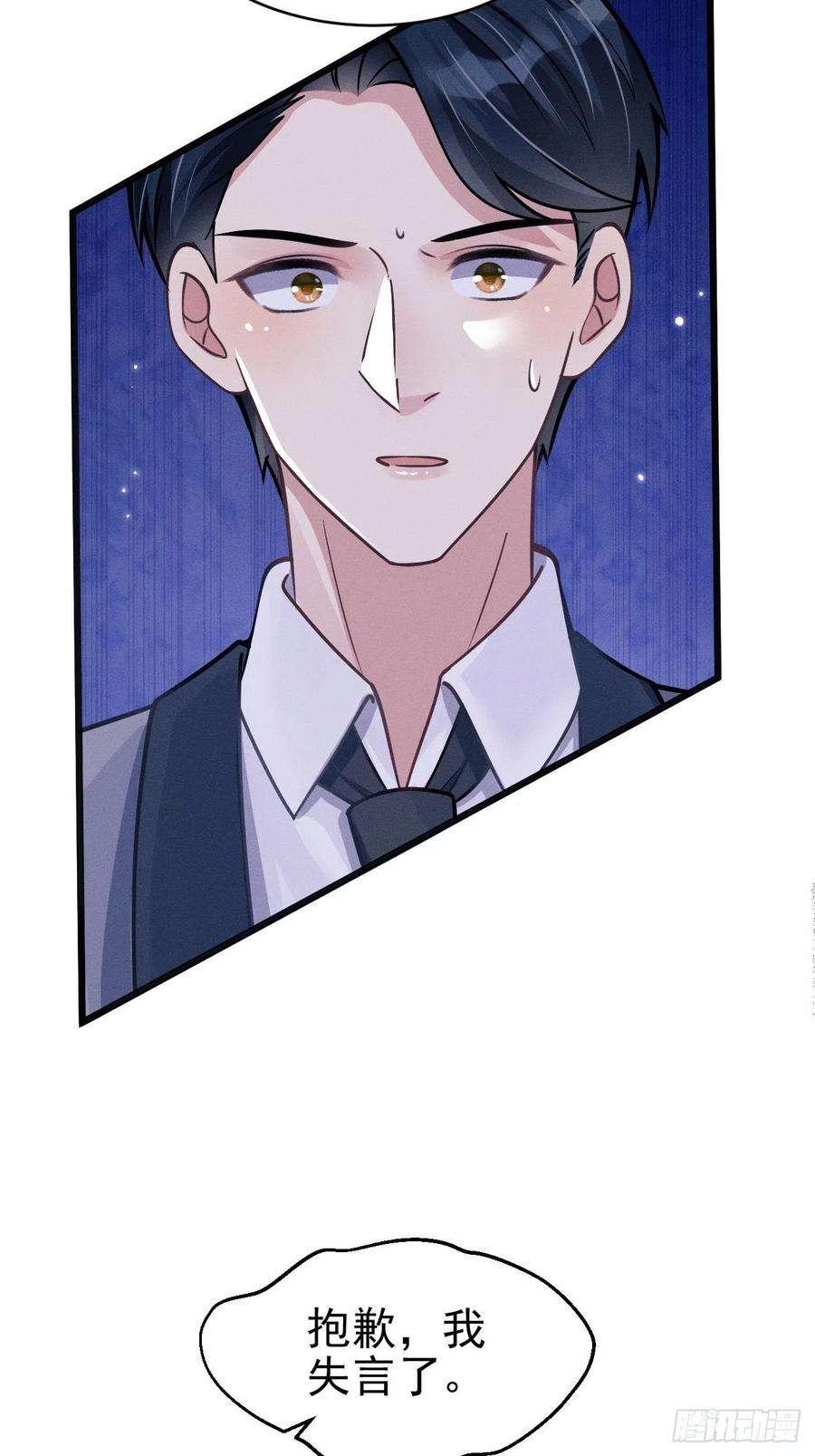 我怀疑影帝在钓我48.维护