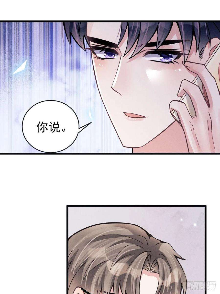 我怀疑影帝在钓我48.维护