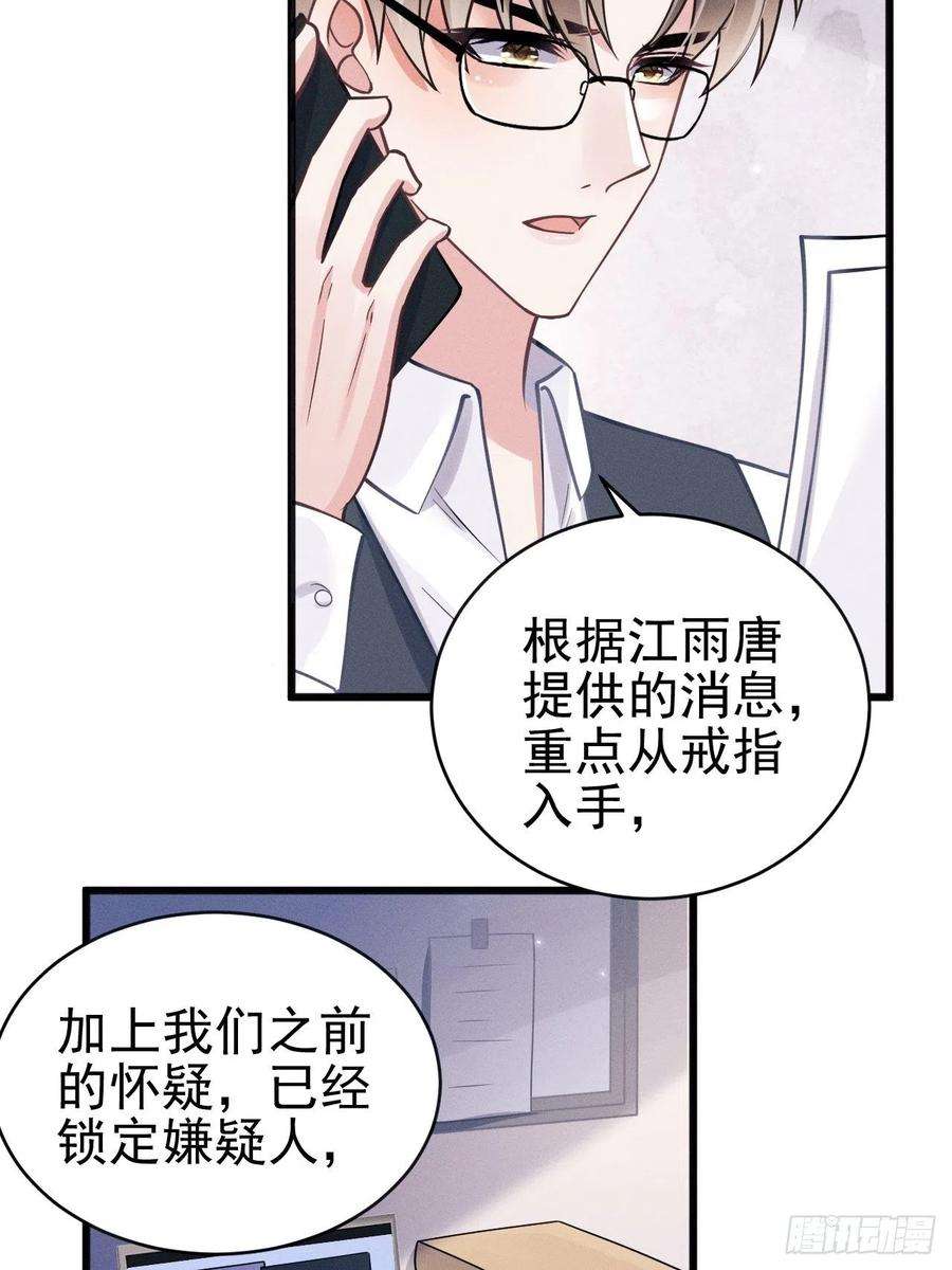 我怀疑影帝在钓我48.维护