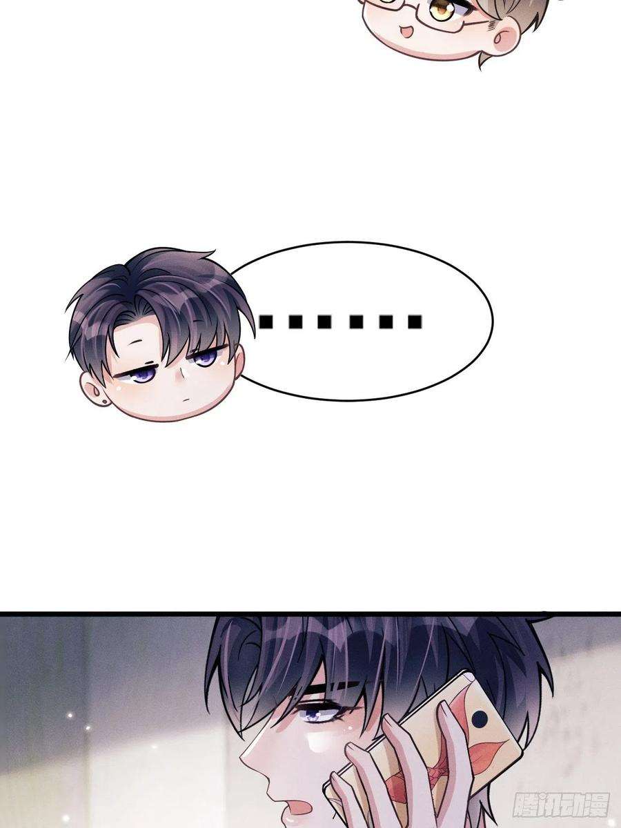 我怀疑影帝在钓我48.维护