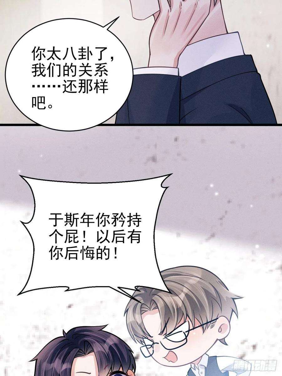 我怀疑影帝在钓我48.维护