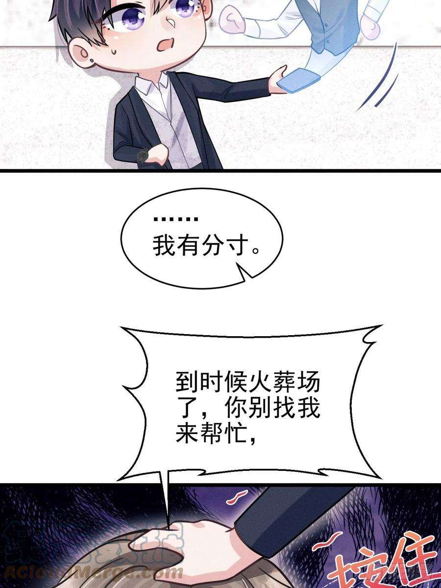 我怀疑影帝在钓我48.维护