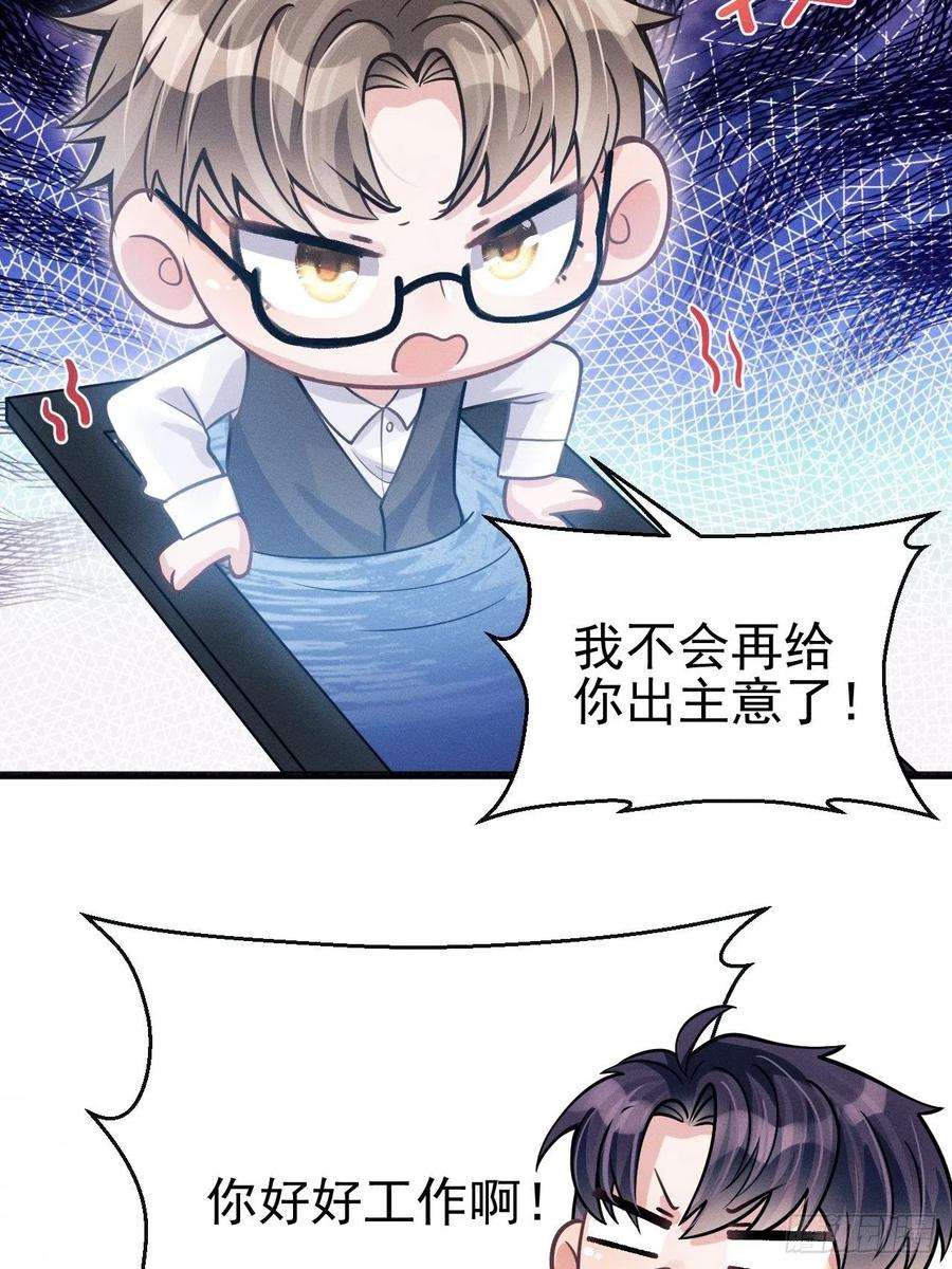 我怀疑影帝在钓我48.维护