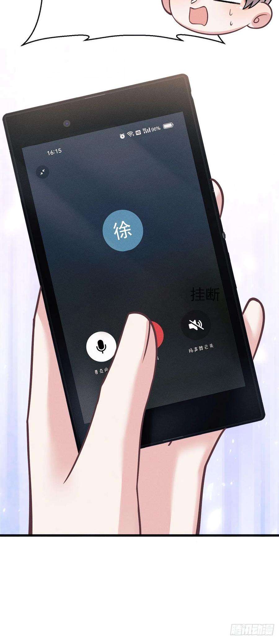 我怀疑影帝在钓我48.维护