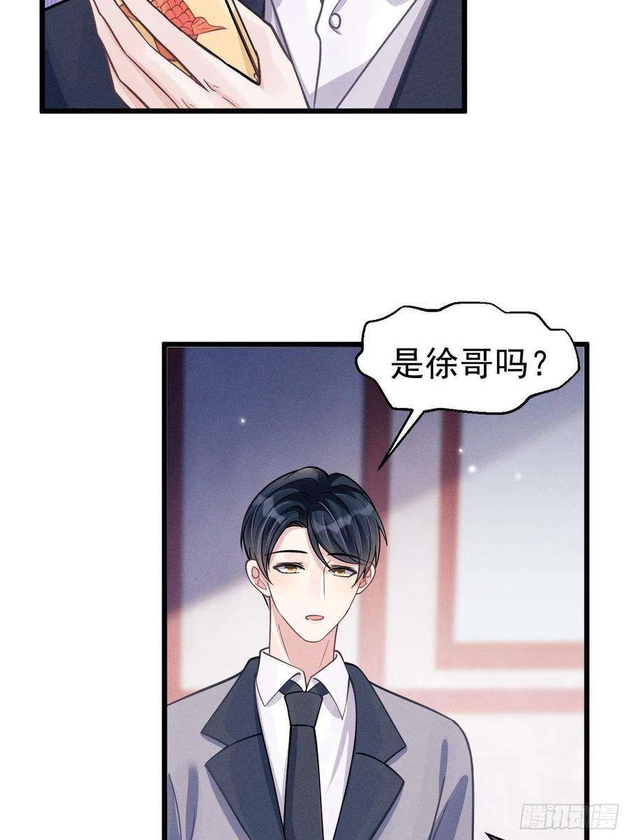 我怀疑影帝在钓我48.维护