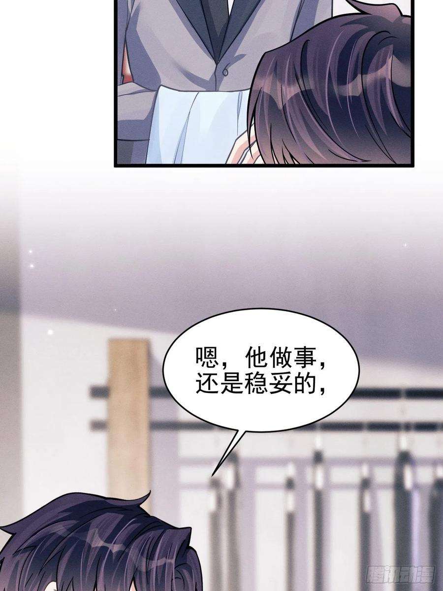 我怀疑影帝在钓我48.维护