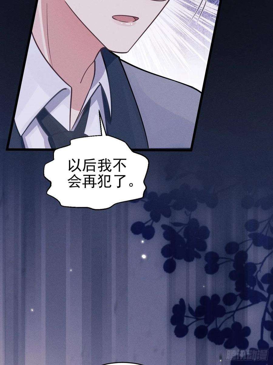 我怀疑影帝在钓我48.维护