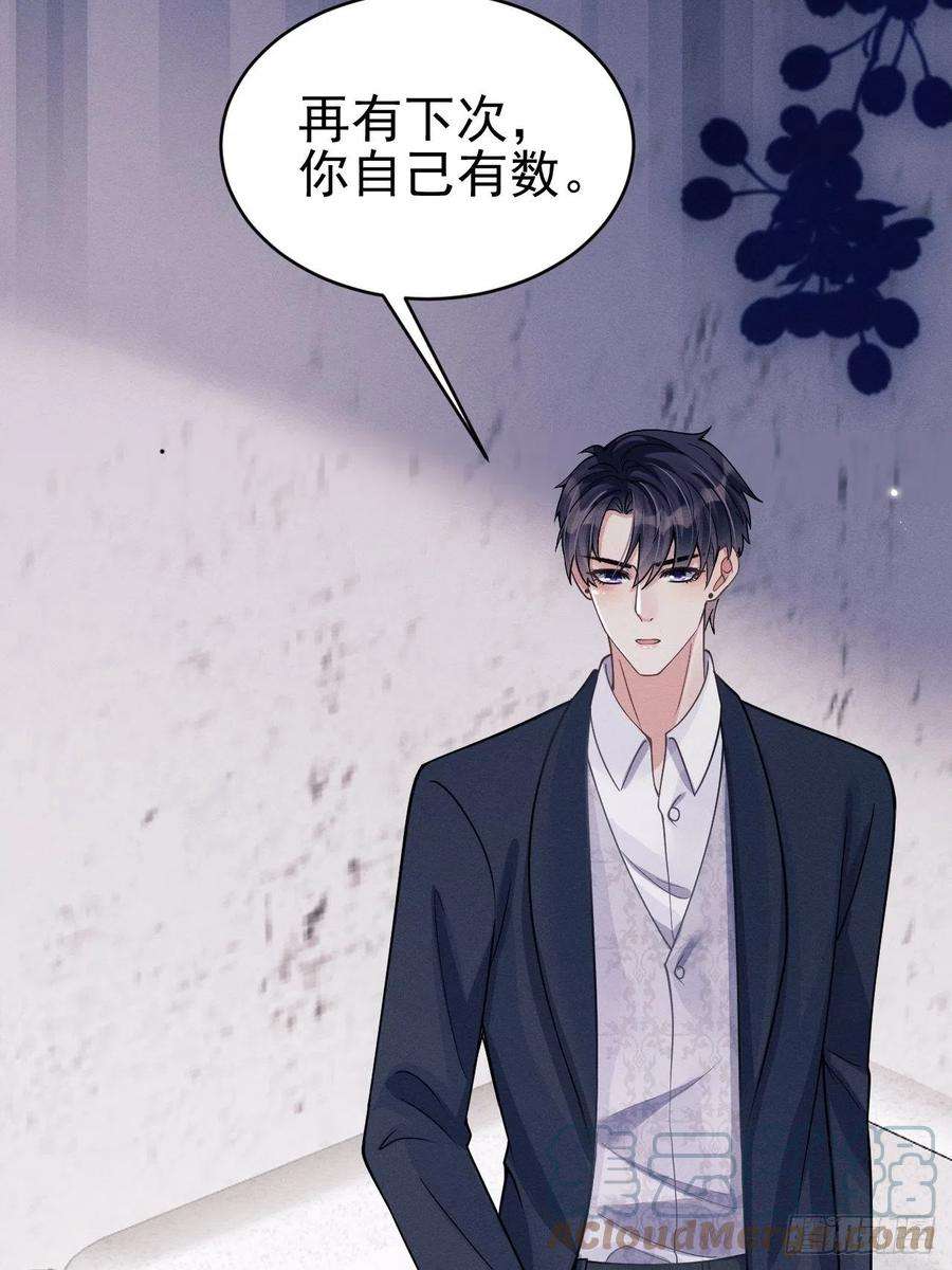 我怀疑影帝在钓我48.维护