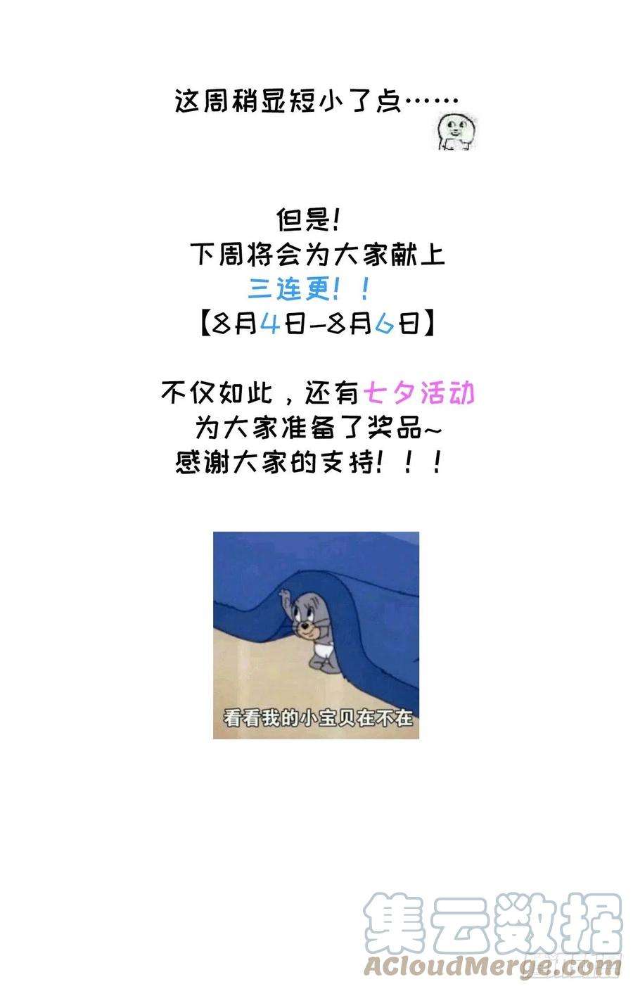 我怀疑影帝在钓我48.维护