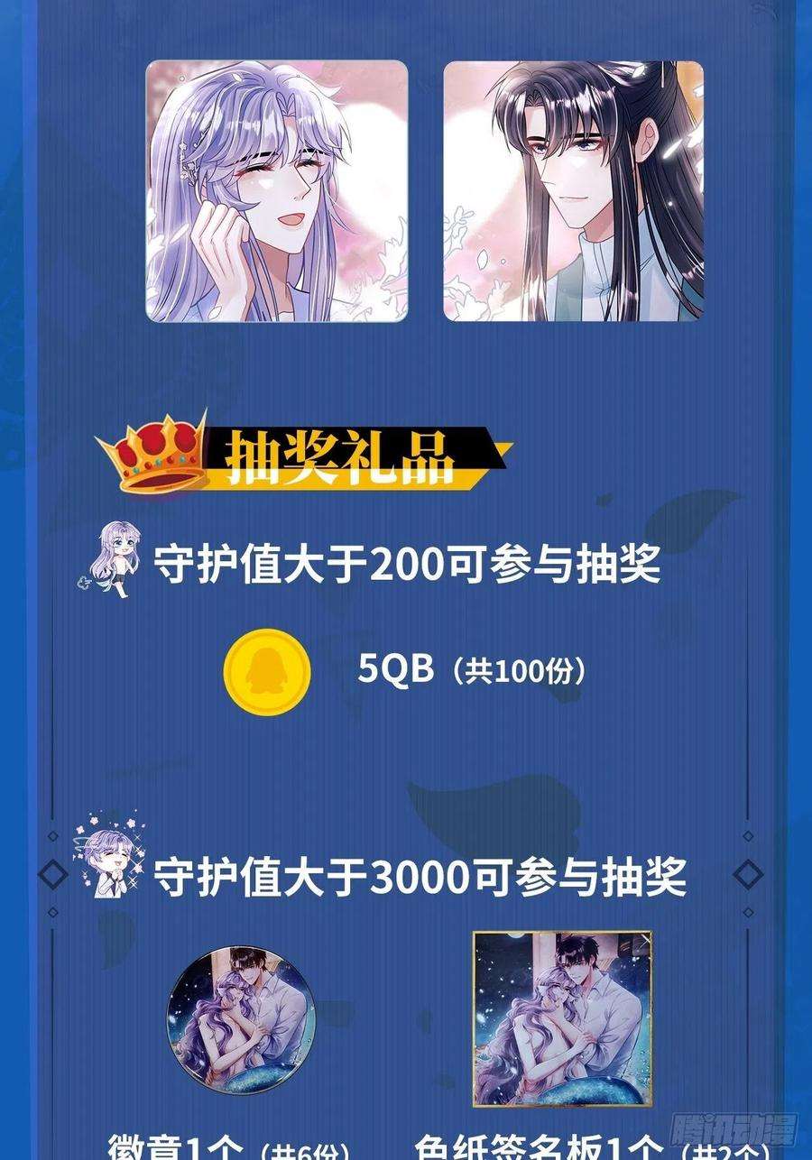 我怀疑影帝在钓我48.维护