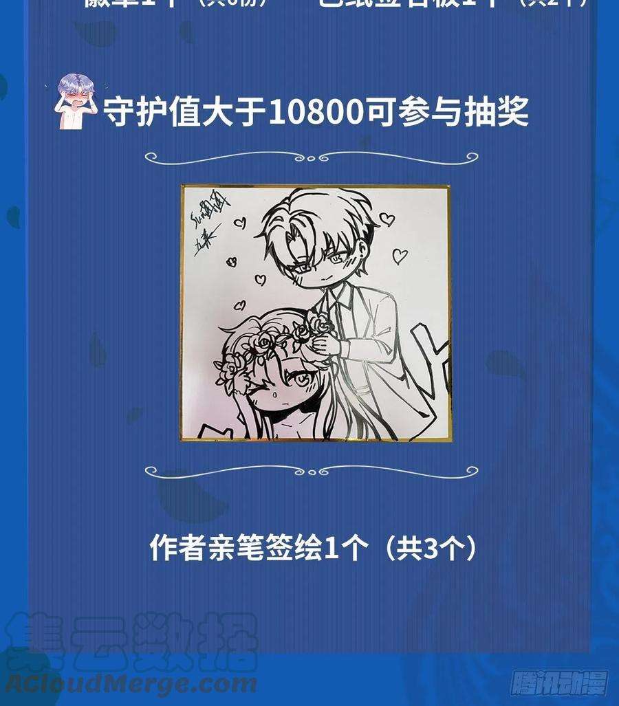 我怀疑影帝在钓我48.维护