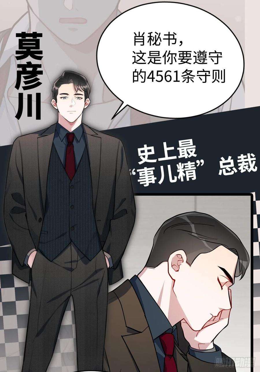 我怀疑影帝在钓我48.维护