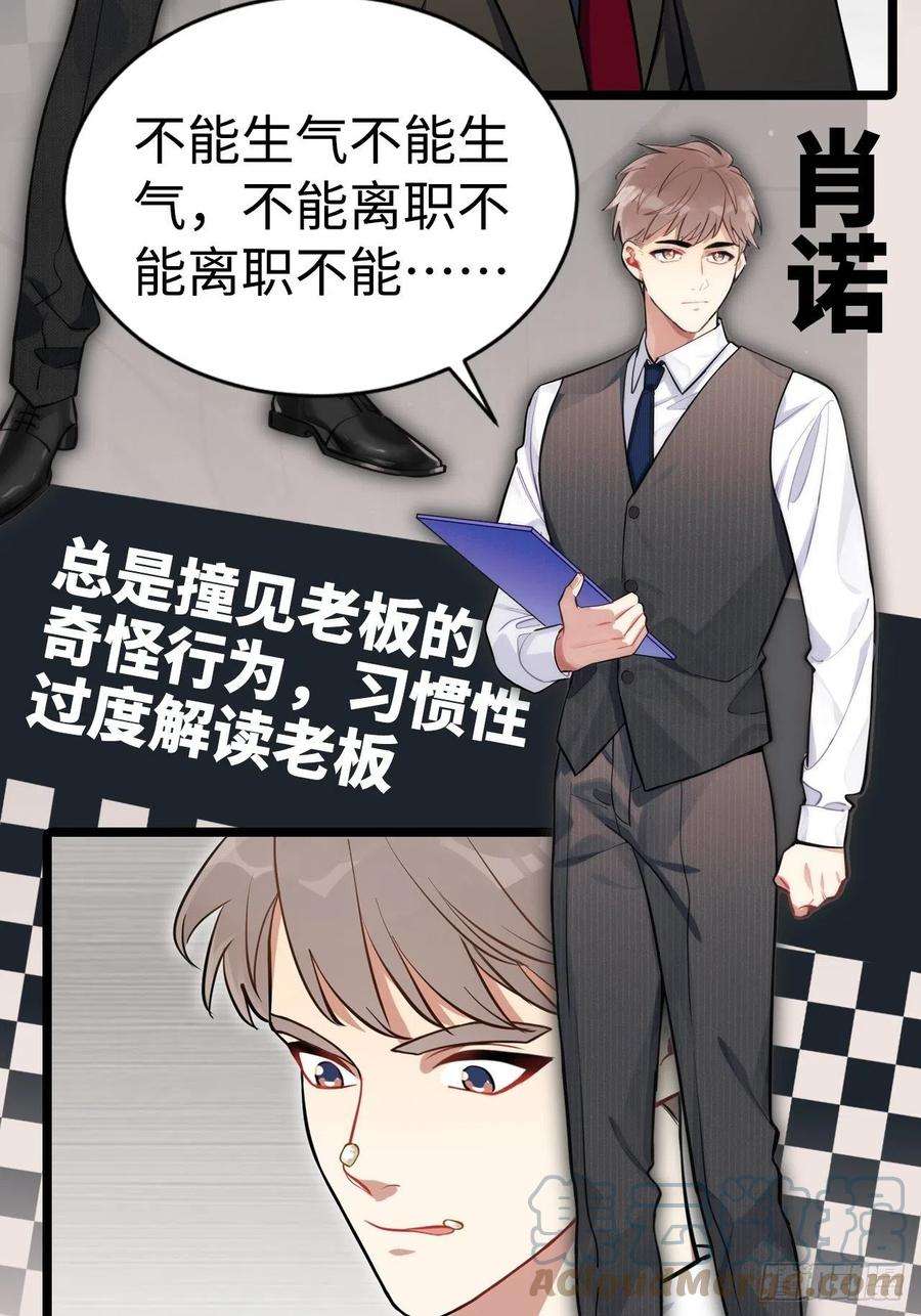 我怀疑影帝在钓我48.维护