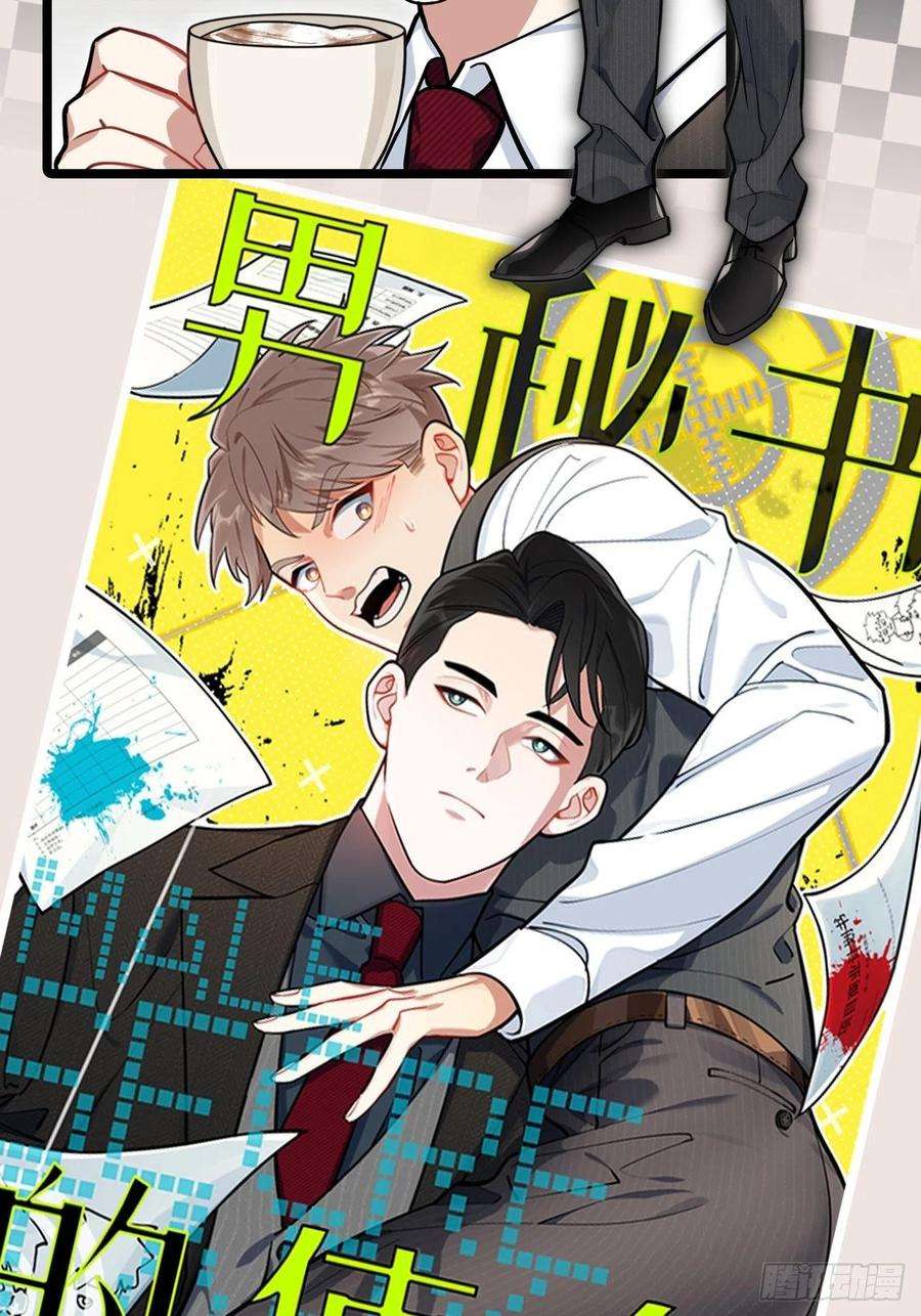 我怀疑影帝在钓我48.维护