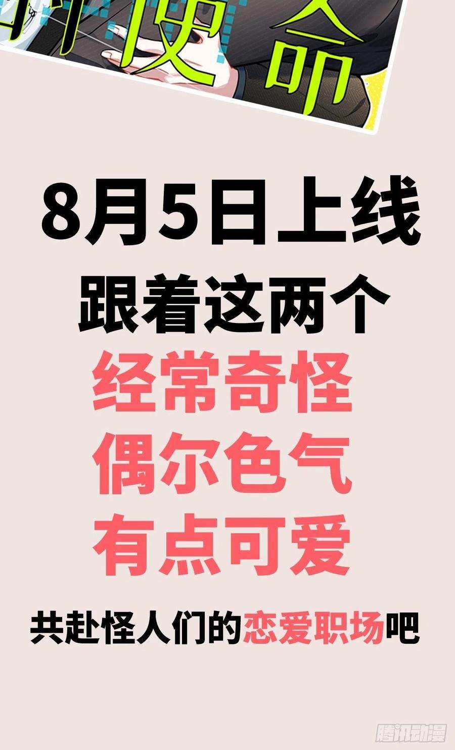 我怀疑影帝在钓我48.维护