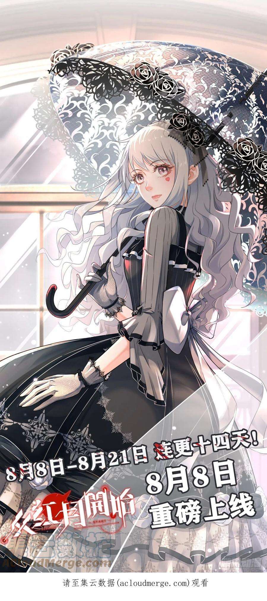 我怀疑影帝在钓我48.维护