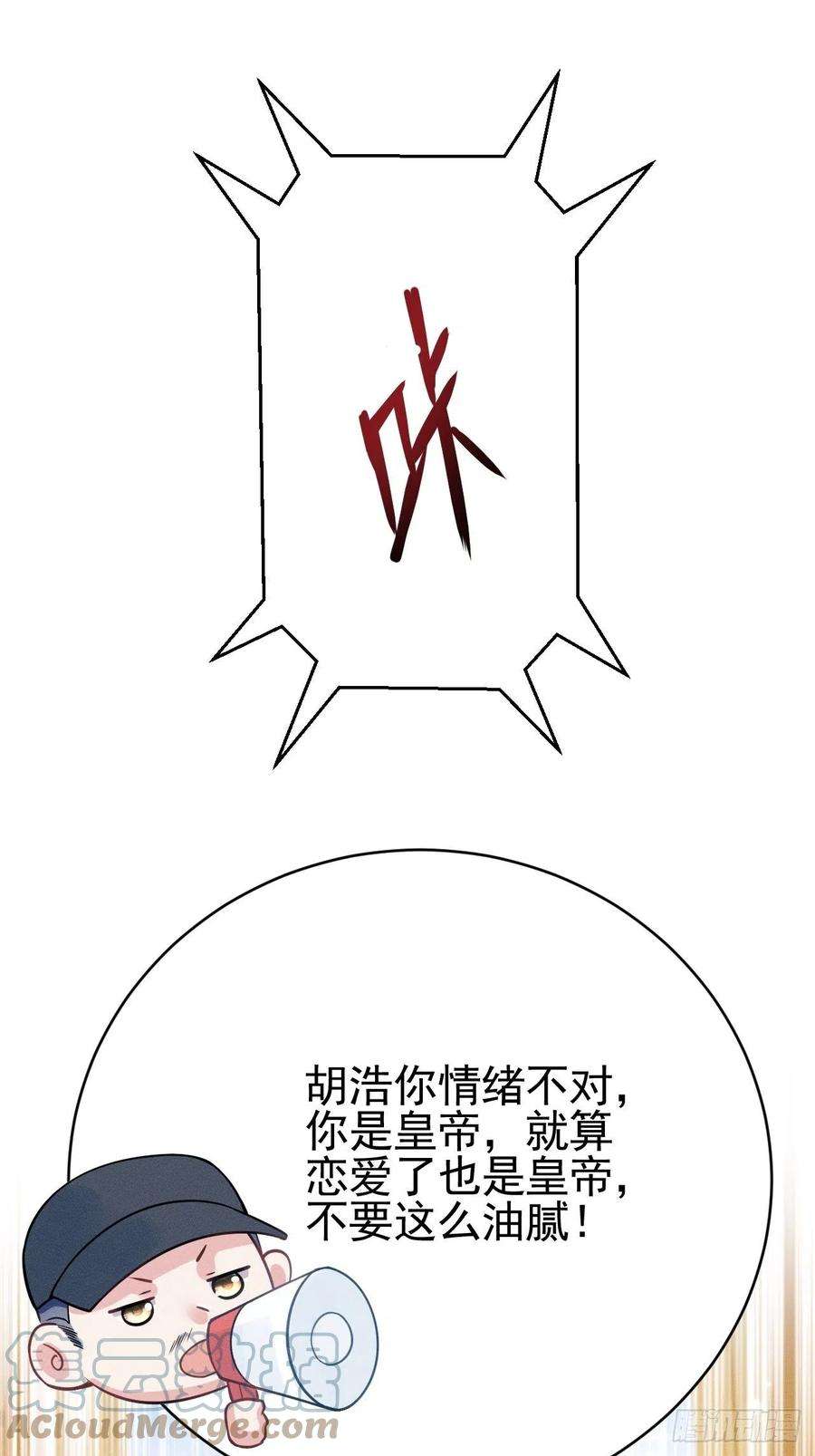 我怀疑影帝在钓我49.今天我们都是嗑学家！