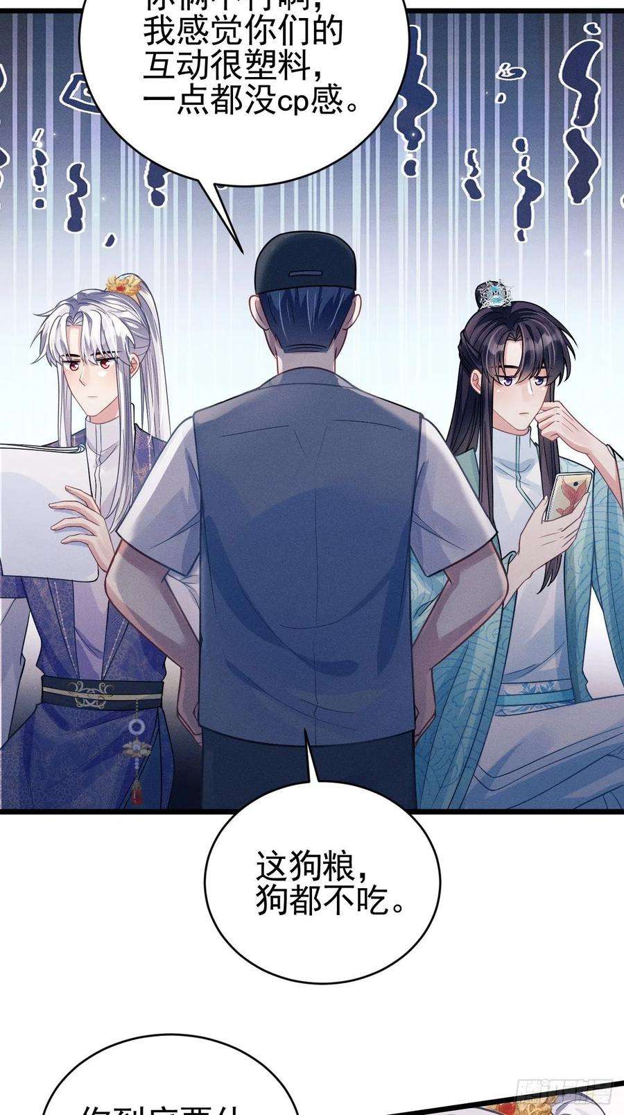 我怀疑影帝在钓我49.今天我们都是嗑学家！