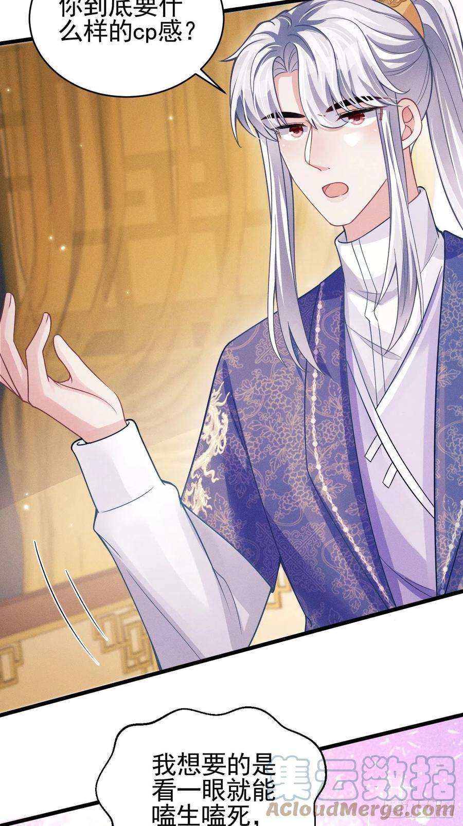 我怀疑影帝在钓我49.今天我们都是嗑学家！