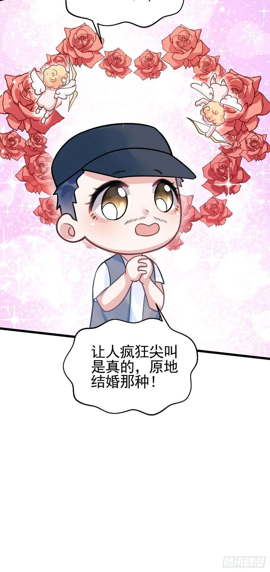 我怀疑影帝在钓我49.今天我们都是嗑学家！