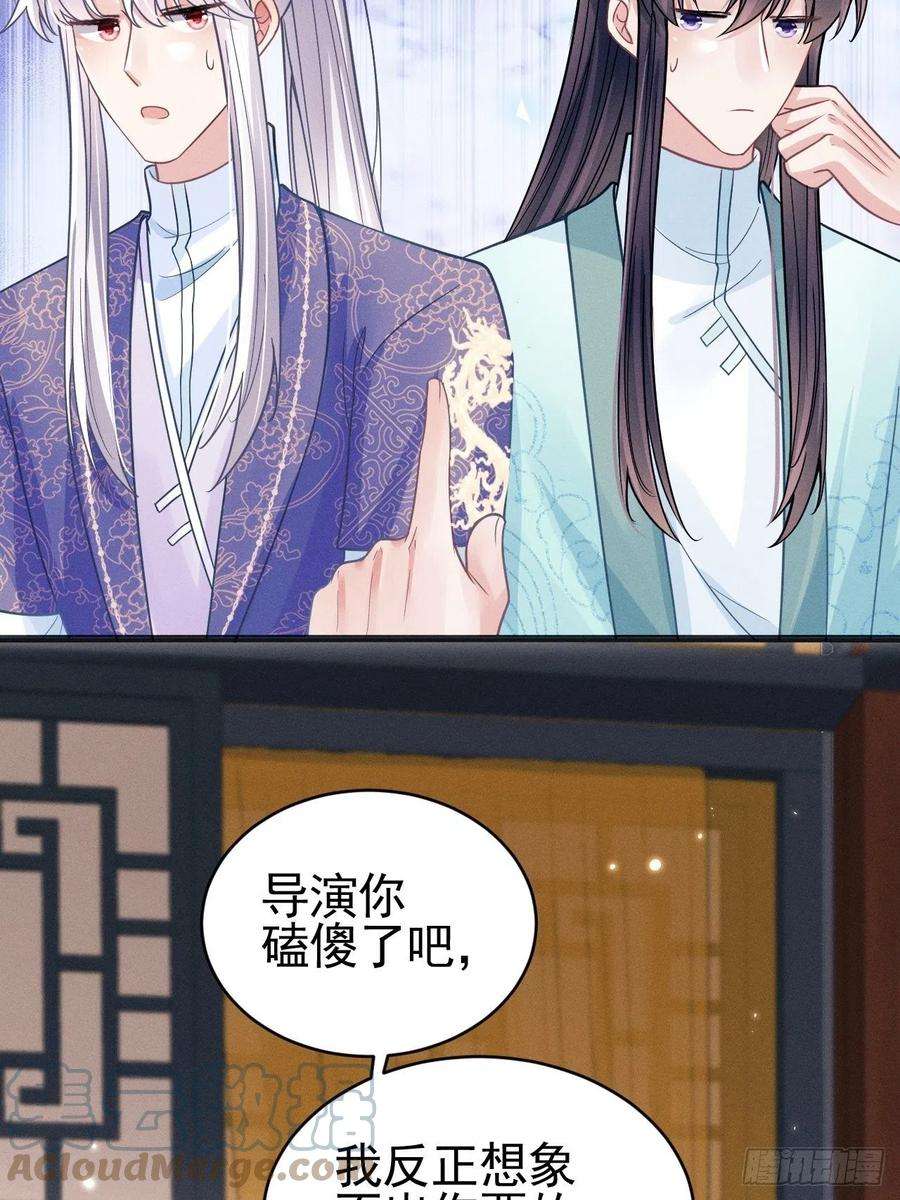 我怀疑影帝在钓我49.今天我们都是嗑学家！