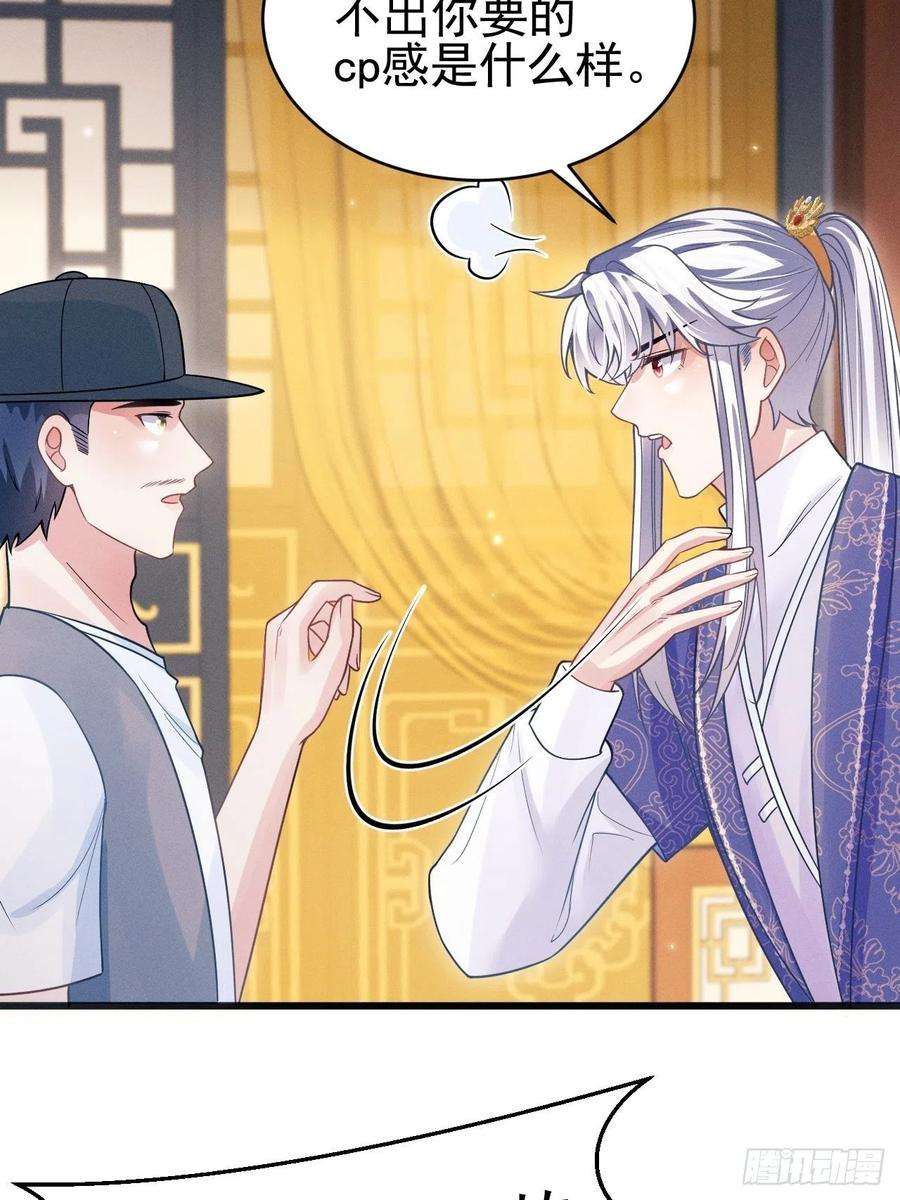 我怀疑影帝在钓我49.今天我们都是嗑学家！