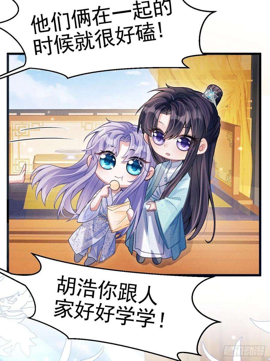 我怀疑影帝在钓我49.今天我们都是嗑学家！