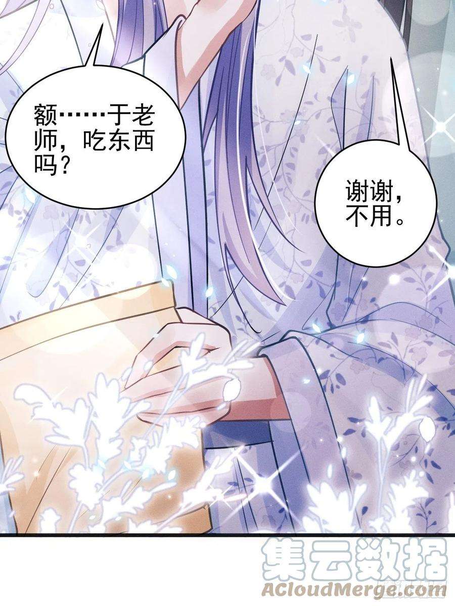 我怀疑影帝在钓我49.今天我们都是嗑学家！