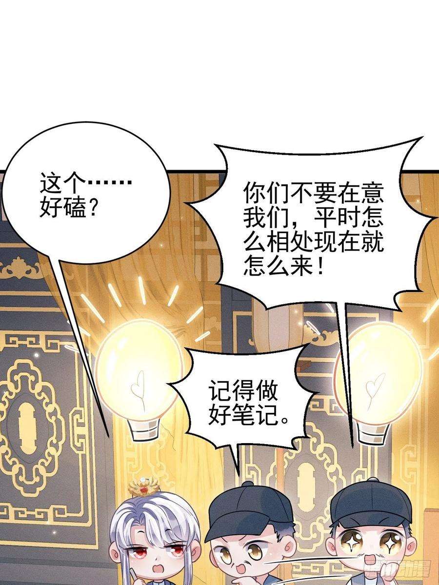 我怀疑影帝在钓我49.今天我们都是嗑学家！