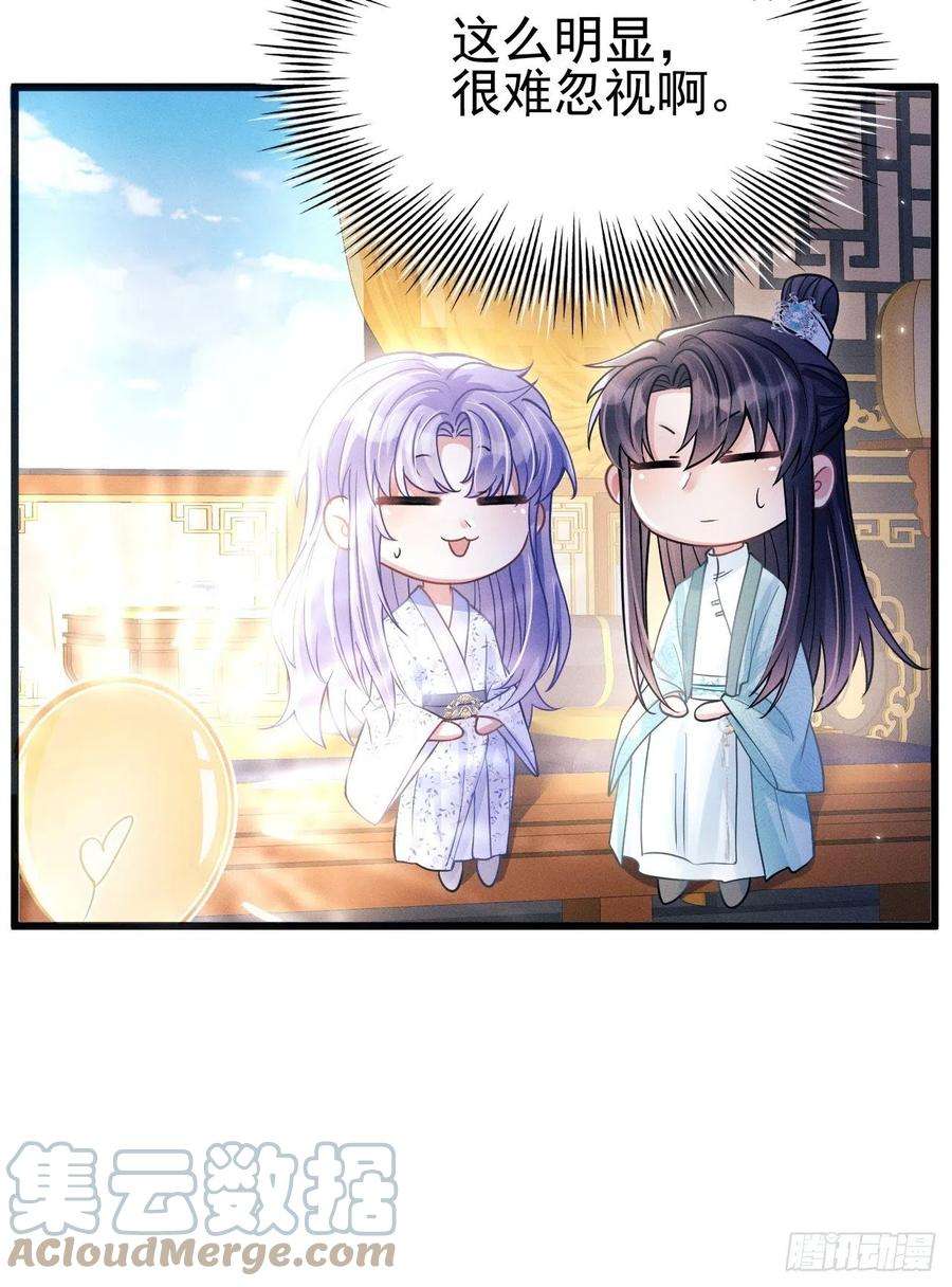 我怀疑影帝在钓我49.今天我们都是嗑学家！