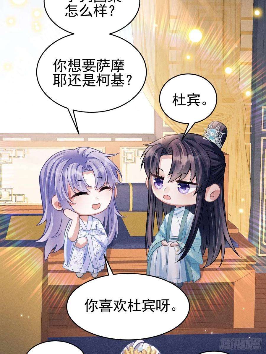 我怀疑影帝在钓我49.今天我们都是嗑学家！