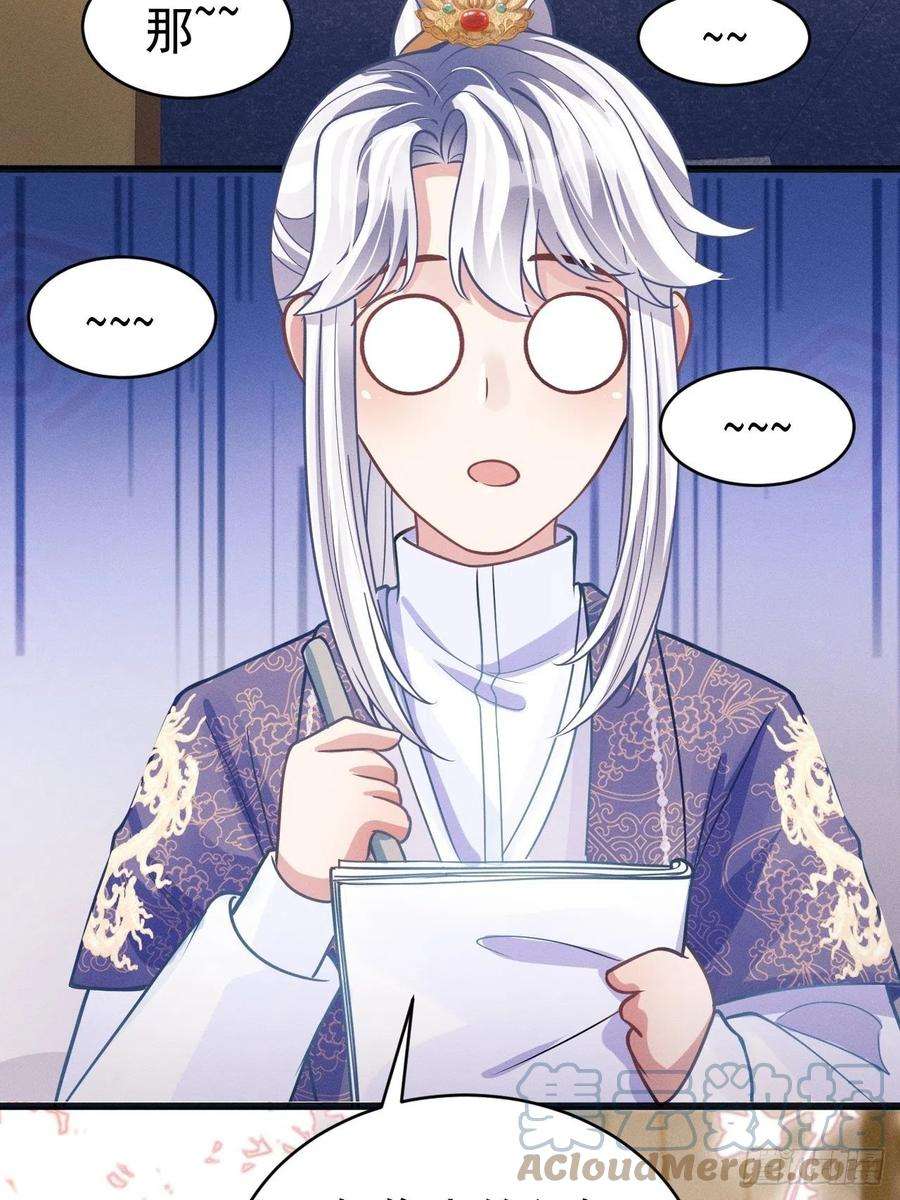 我怀疑影帝在钓我49.今天我们都是嗑学家！