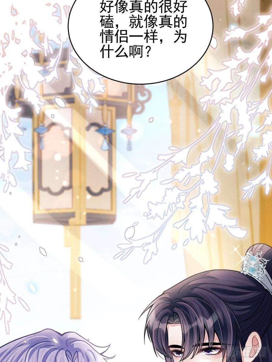 我怀疑影帝在钓我49.今天我们都是嗑学家！