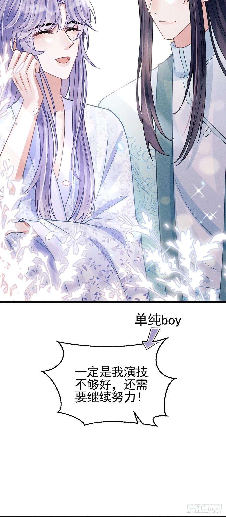 我怀疑影帝在钓我49.今天我们都是嗑学家！