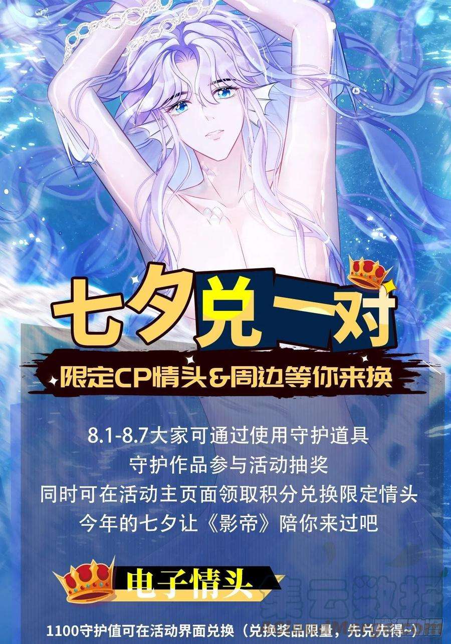 我怀疑影帝在钓我49.今天我们都是嗑学家！