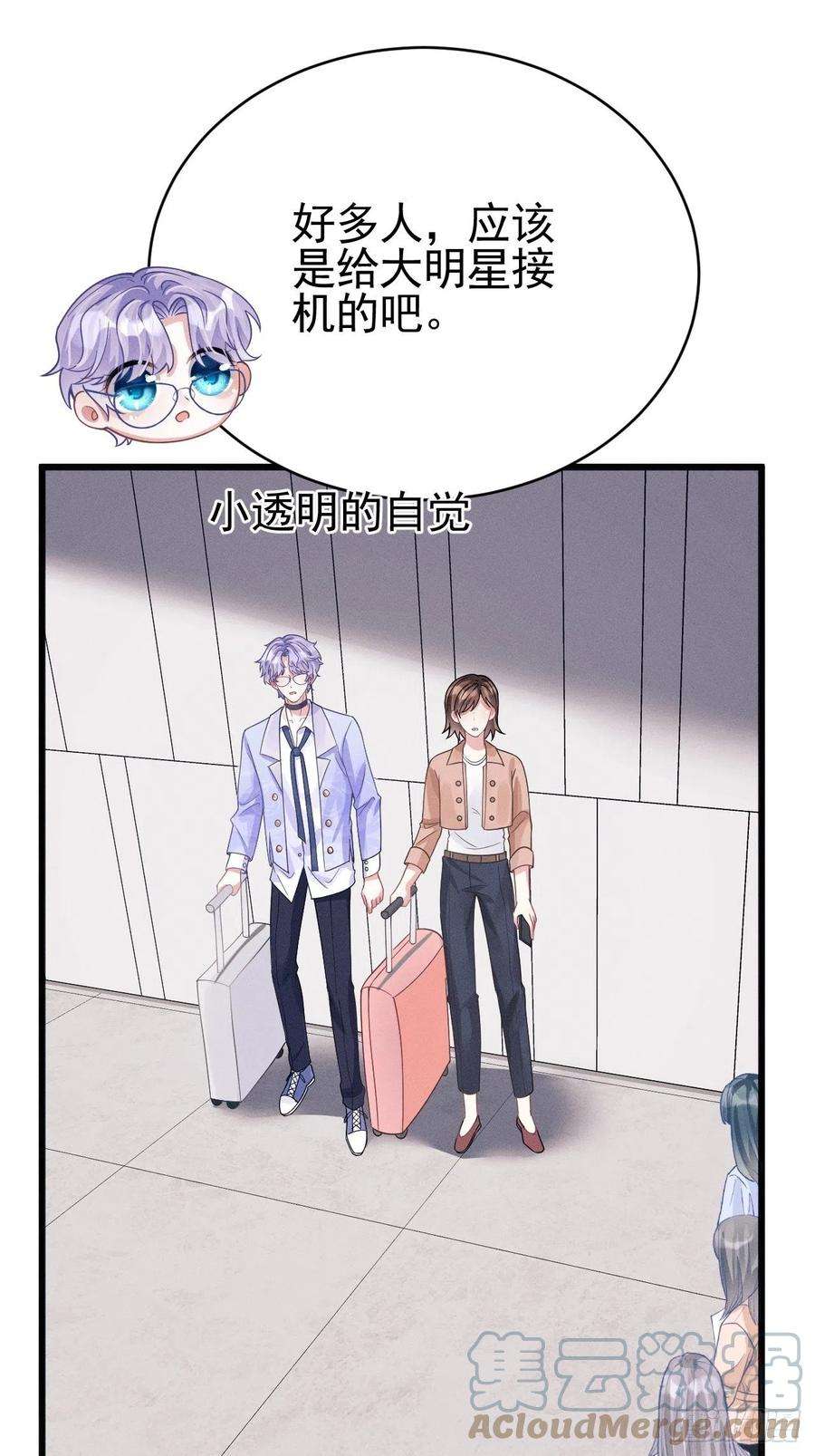 我怀疑影帝在钓我50.这是……我的粉丝？